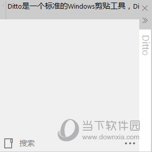 Ditto 剪贴板 安卓版 界面