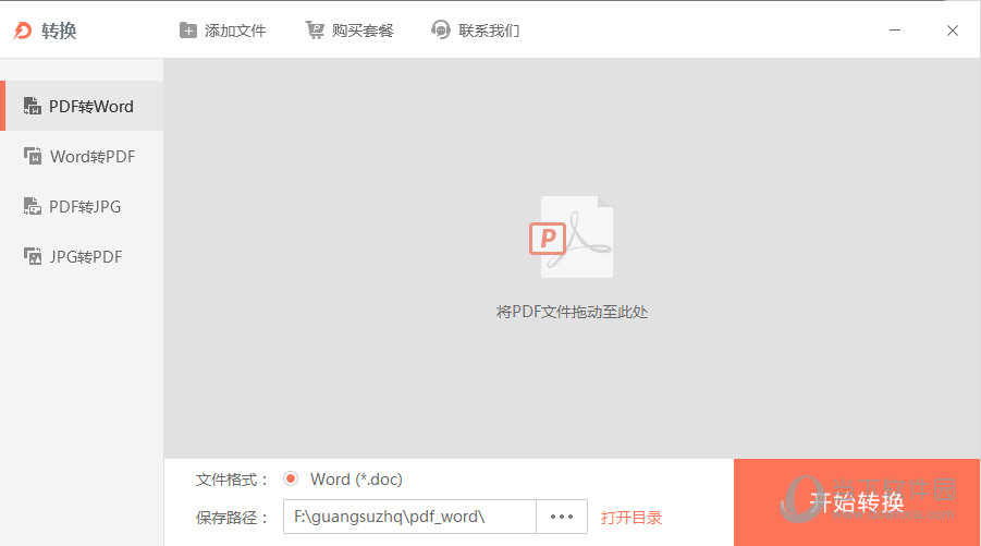 光速PDF阅读器 安卓版 多标签界面