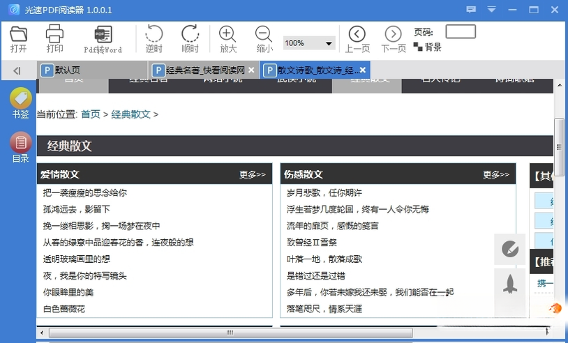 ����PDF�Ķ���v3.2.1 ����PDF���