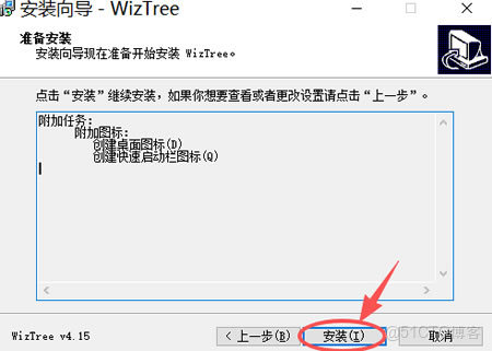 WizTree 使用教程 安卓版