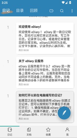 eDiary�����ռǱ�3.0.1 �ռǹ�������