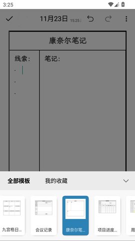 eDiary�����ռǱ�3.0.1 �ռǹ�������