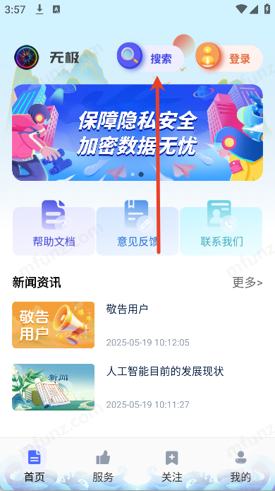 �޼�ħ��5.0app�ٷ������ذ�װ���ʵ�����