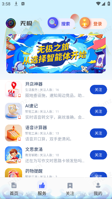 �޼�ħ��5.0app�ٷ��氲׿���ز����ͼ