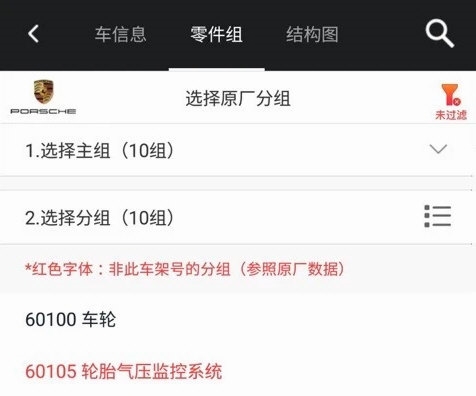 零零汽 安卓版 安装教程 常见问题