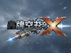 ���ƿ�սX��Ӱ��񷹥�� ����ս��������ͨ�ؼ���