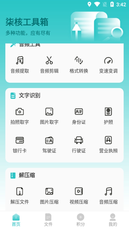 ��˹�����app��Ѱ����ذ�װ�ֻ��湤�ߺϼ�ʵ�����