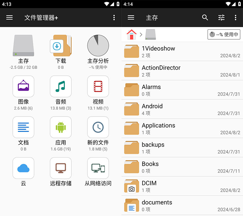 file文件管理器 下载安装 安卓手机 管理工具