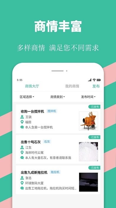 ��;���appԤԼ�ó���Ʊ����ʵ�÷���