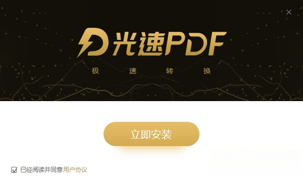 ����PDFת����2026 ���°� PDFת������