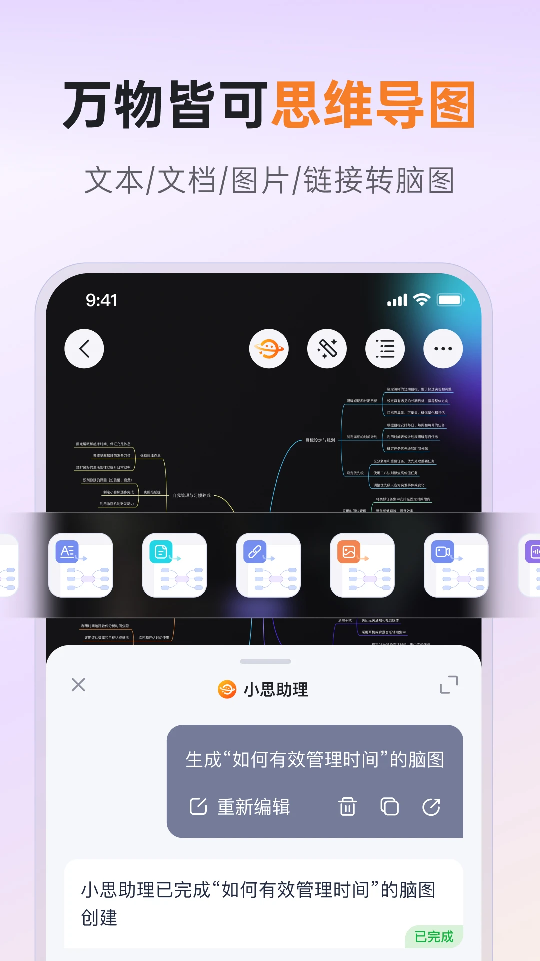 GitMind1.7.2 ˼ά��ͼ����