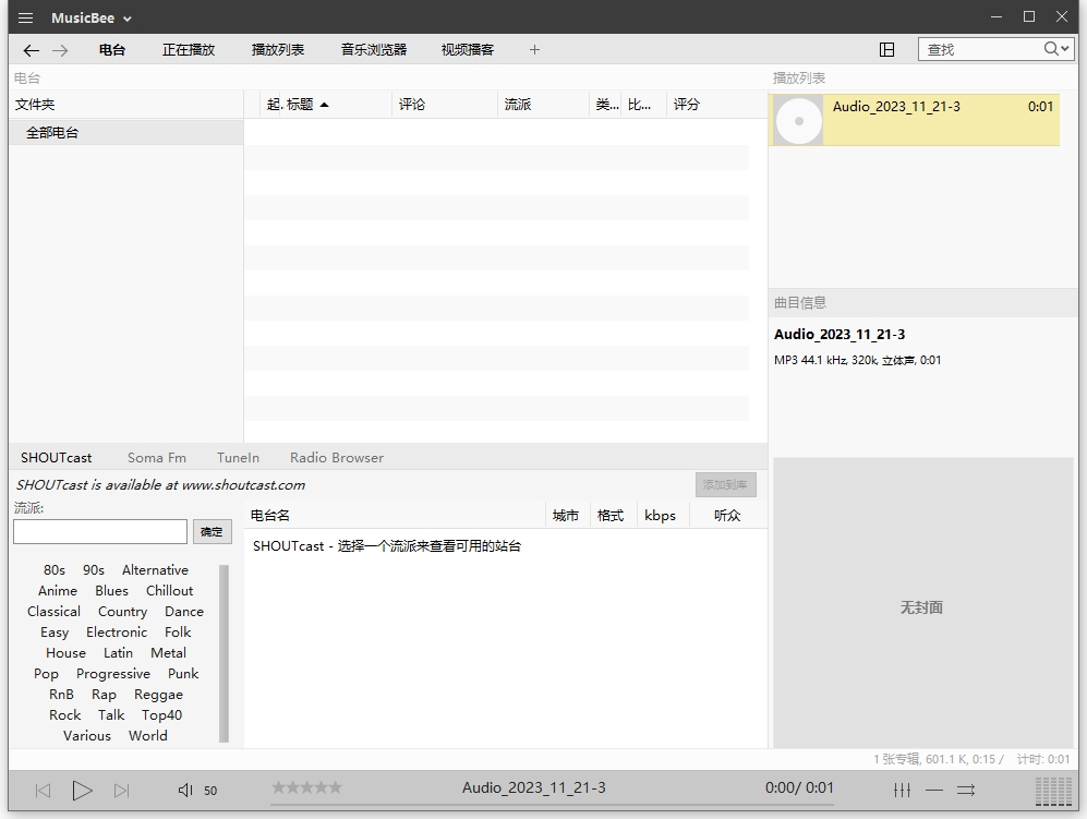 MusicBee3.5.8698 音乐管理播放神器