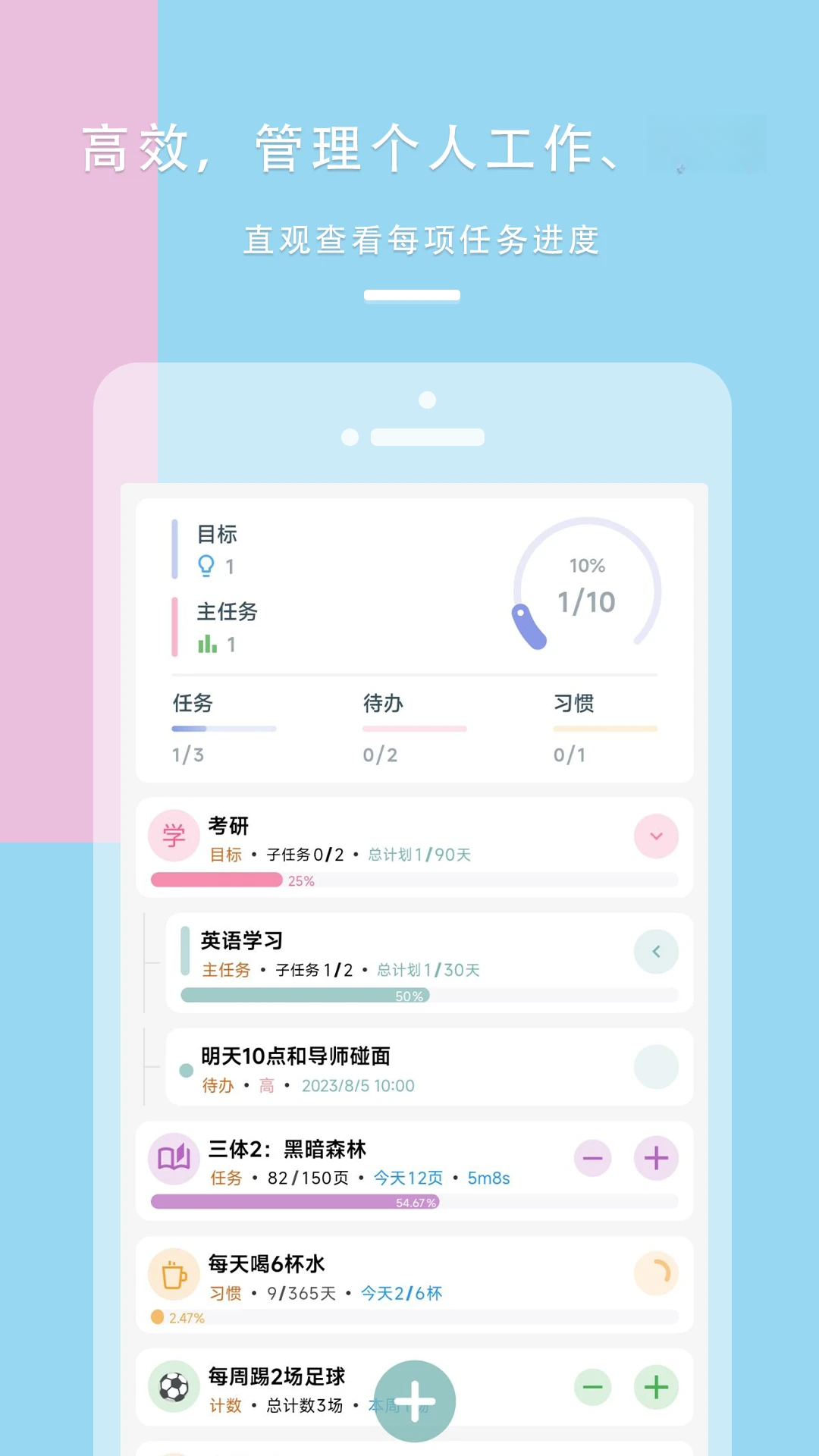 Ŀ���嵥Todo appv1.3.10 ��׿��