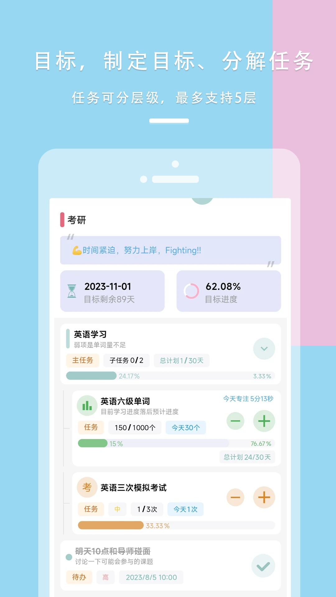 Ŀ���嵥Todo appv1.3.10 ��׿��