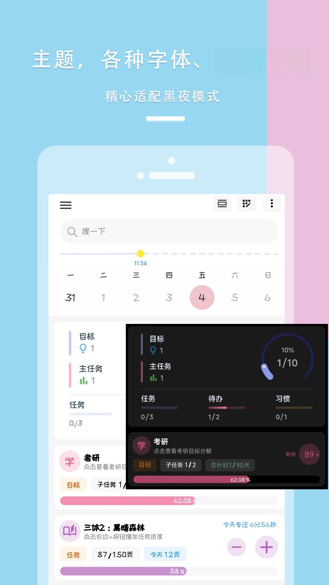 Ŀ���嵥Todo appv1.3.10 ��׿��