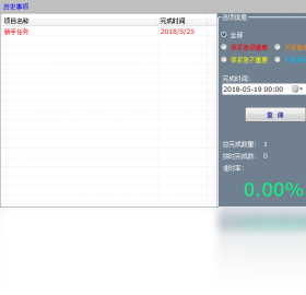 myPlan 安卓版 功能截图