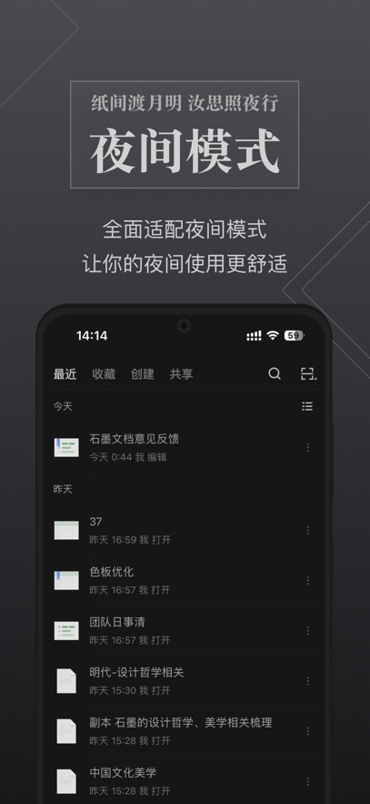 石墨文档 闪退 安卓版