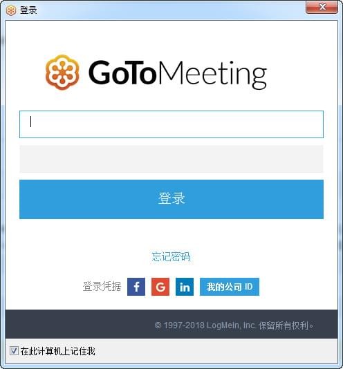 GoMeeting 安卓版 会议软件界面