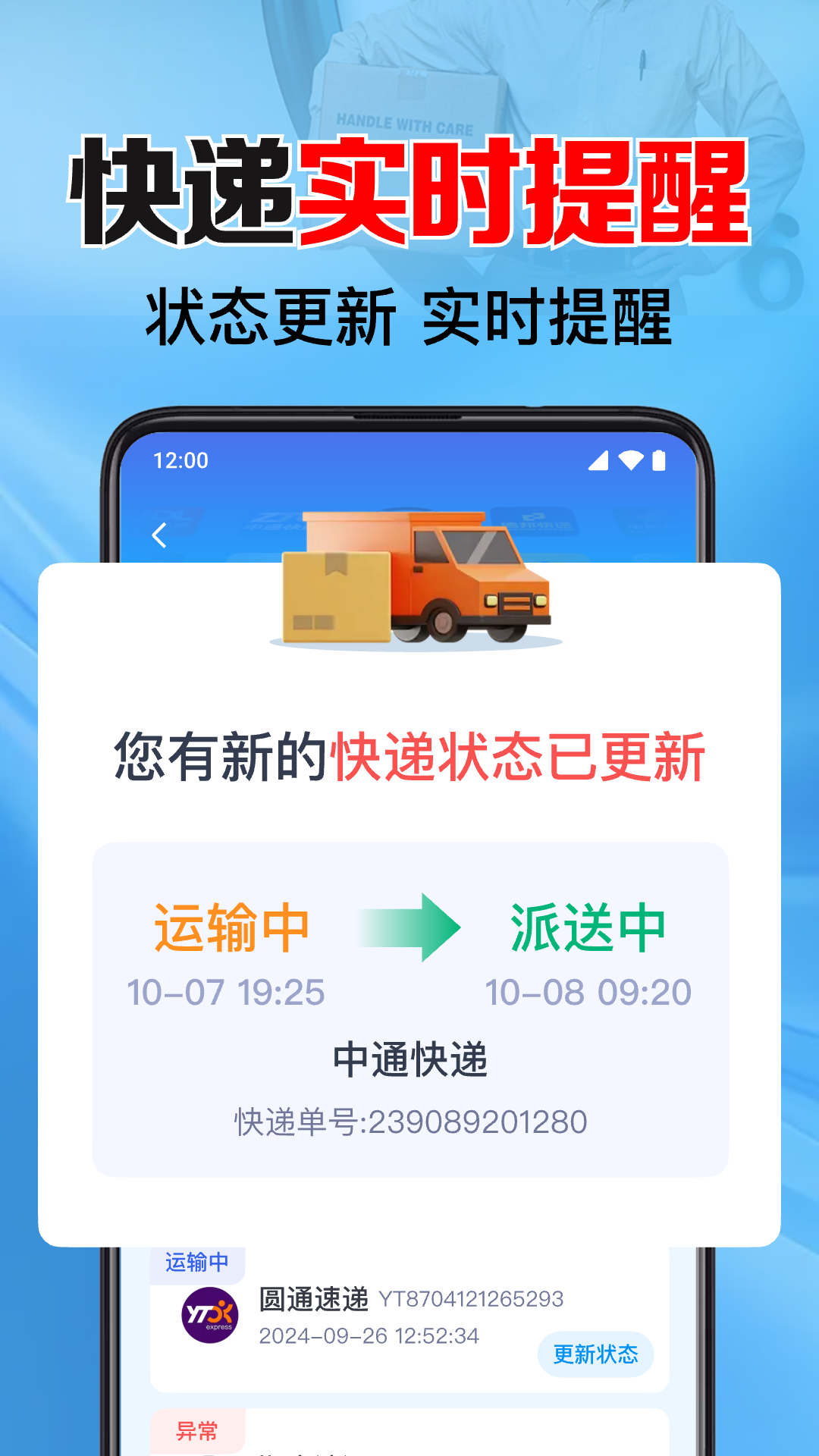 ��ݰ���ʵʱ�� ��׿�� ʹ�ý̳�