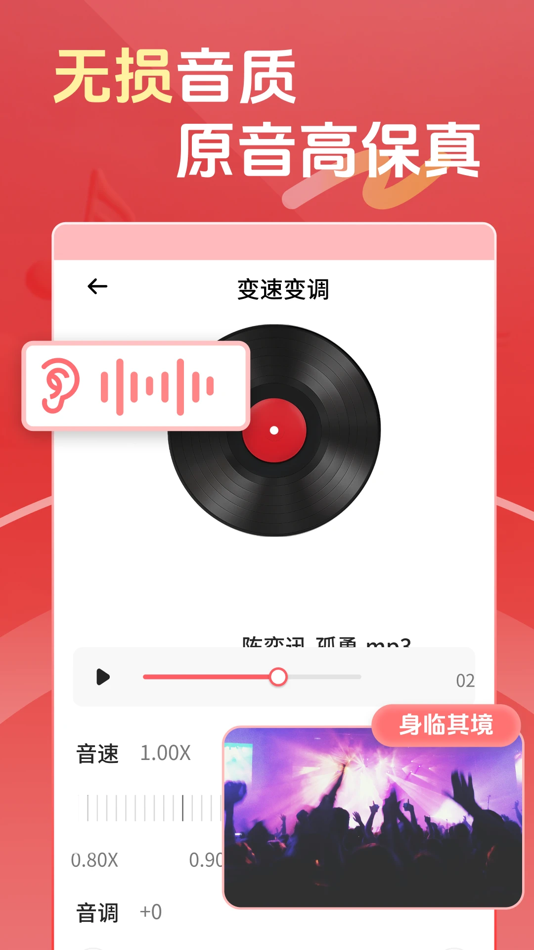 ���ָ�ʽת����App����v2.2.2 ��׿��