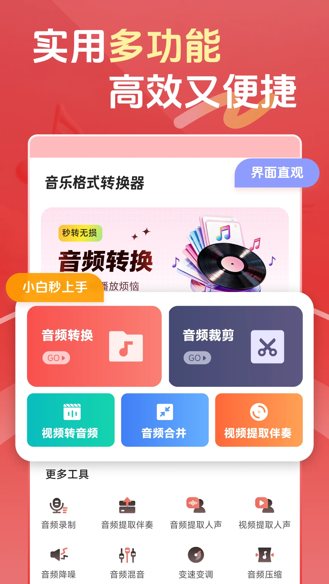 ���ָ�ʽת����App����v2.2.2 ��׿��