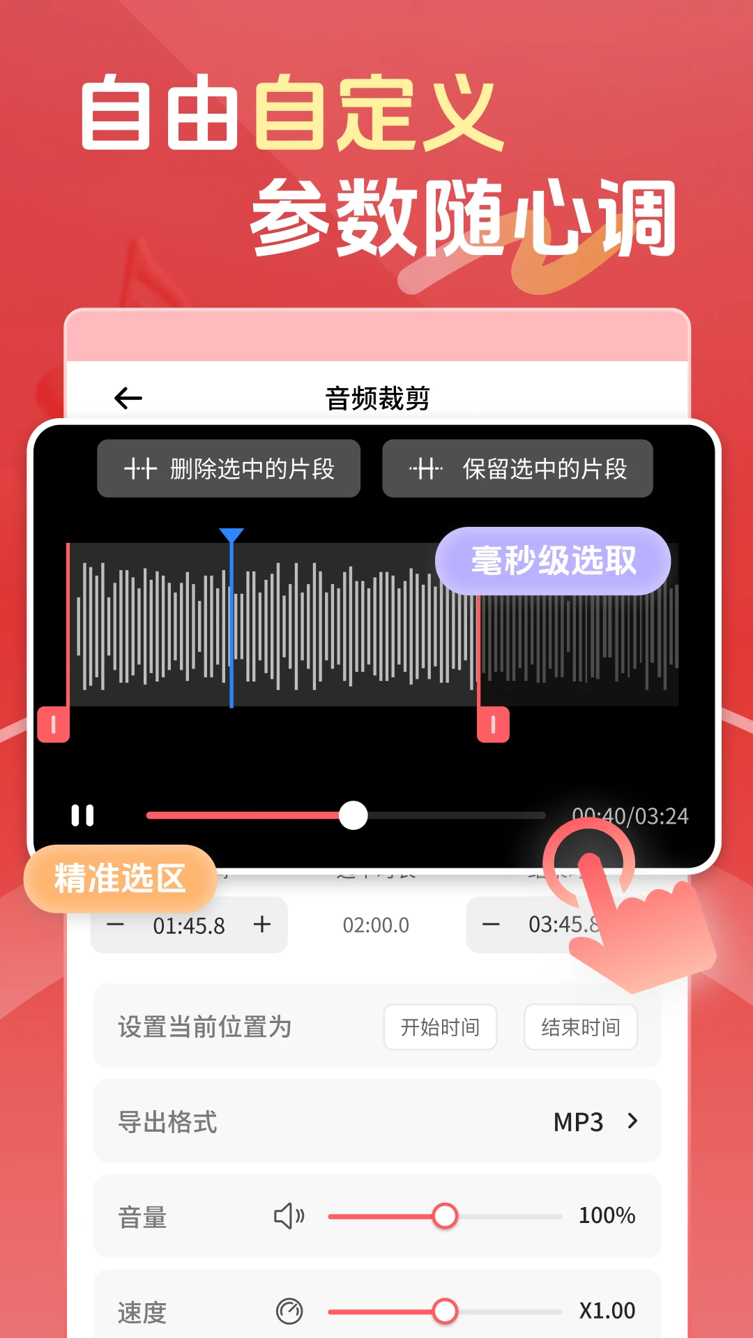 ���ָ�ʽת����App����v2.2.2 ��׿��