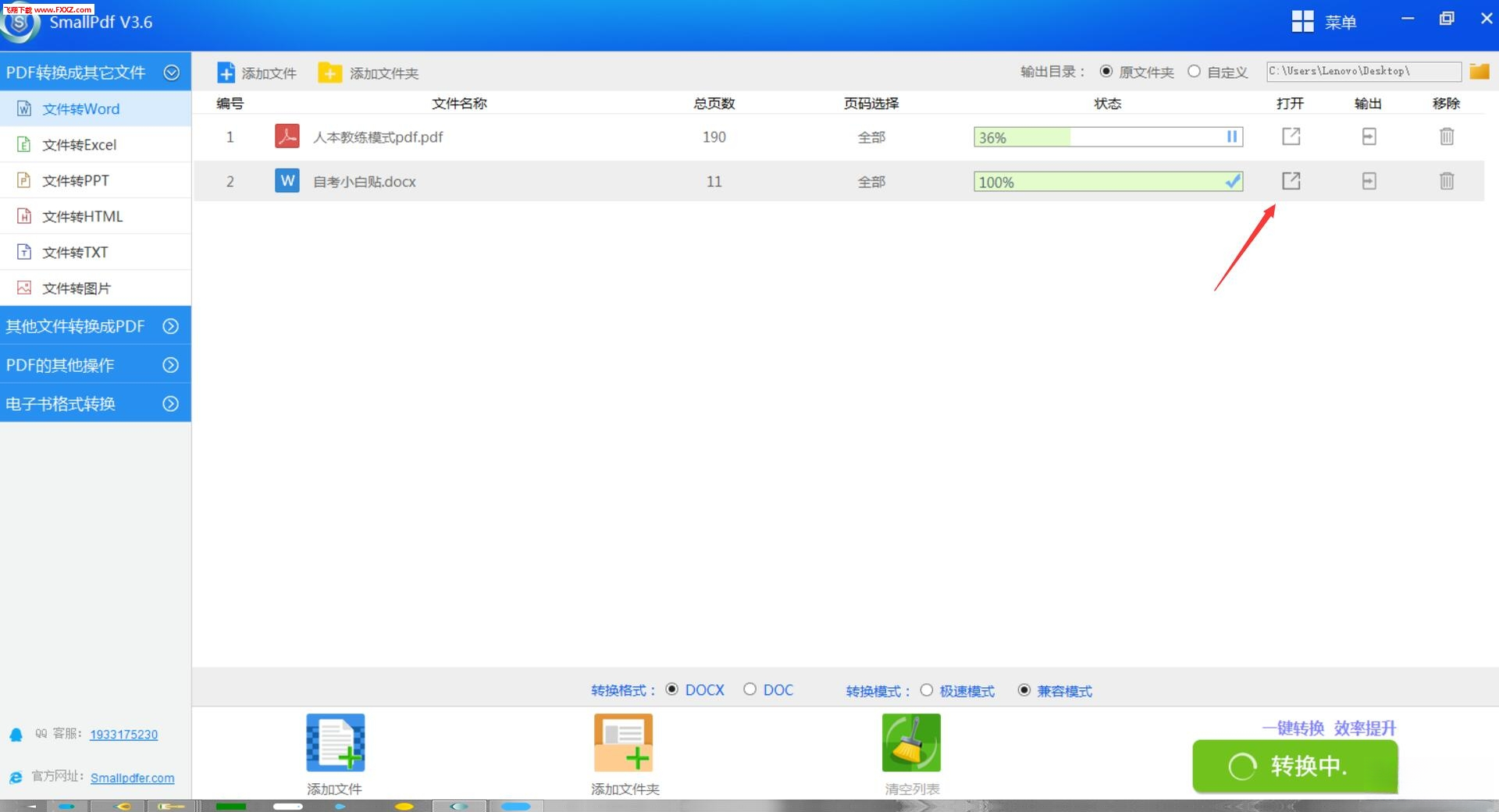 Smallpdfת����2.5.0 �๦��PDFת������