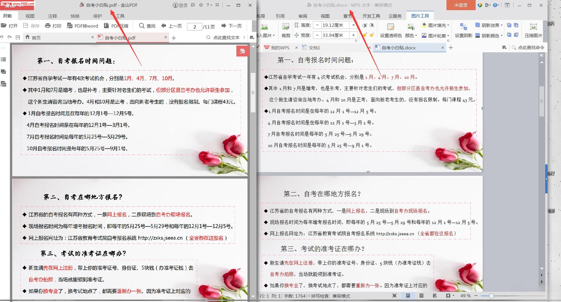 Smallpdfת����2.5.0 �๦��PDFת������