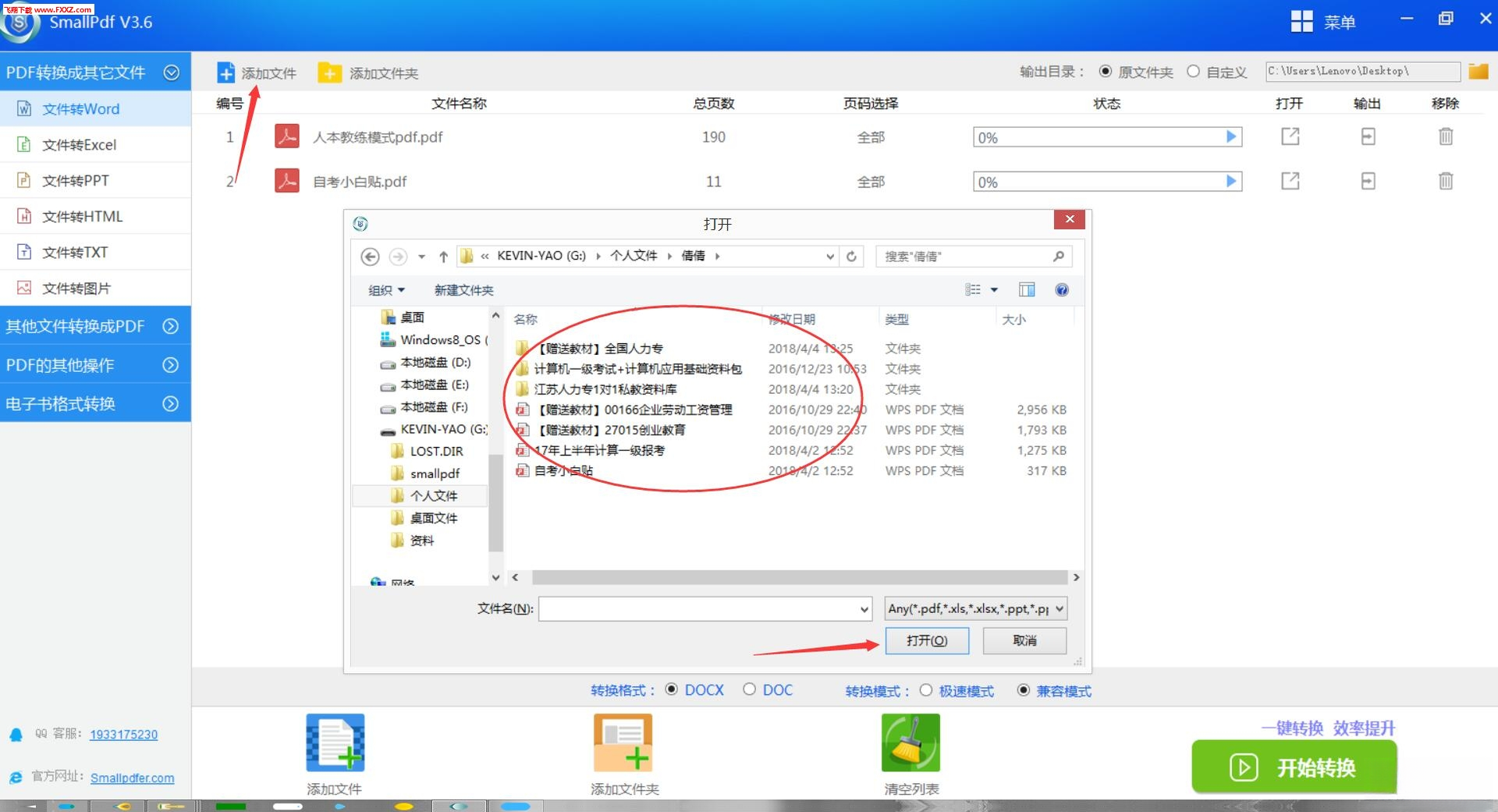 Smallpdfת����2.5.0 �๦��PDFת������