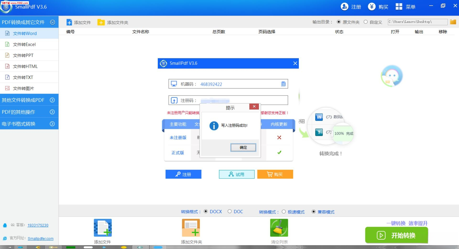 Smallpdfת����2.5.0 �๦��PDFת������