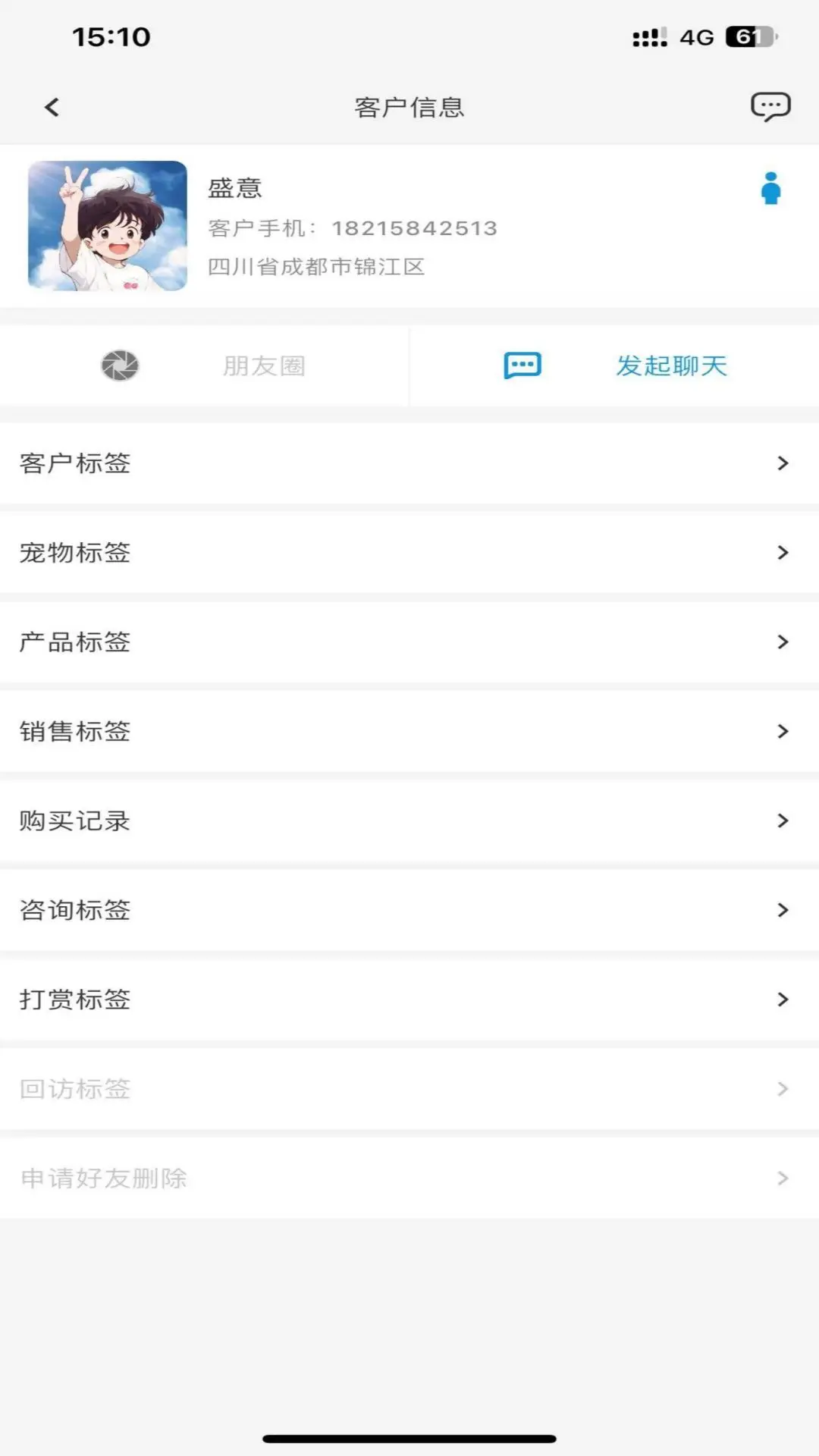 碎银私域app官方免费下载v26.08.20 安卓版