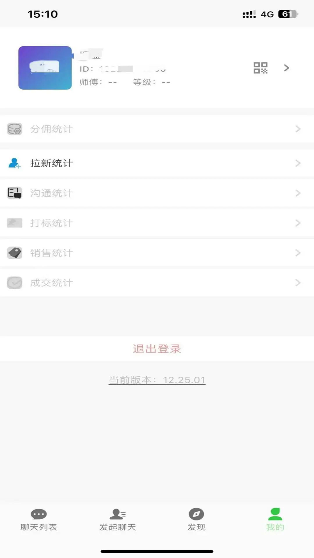 碎银私域app官方免费下载v26.08.20 安卓版
