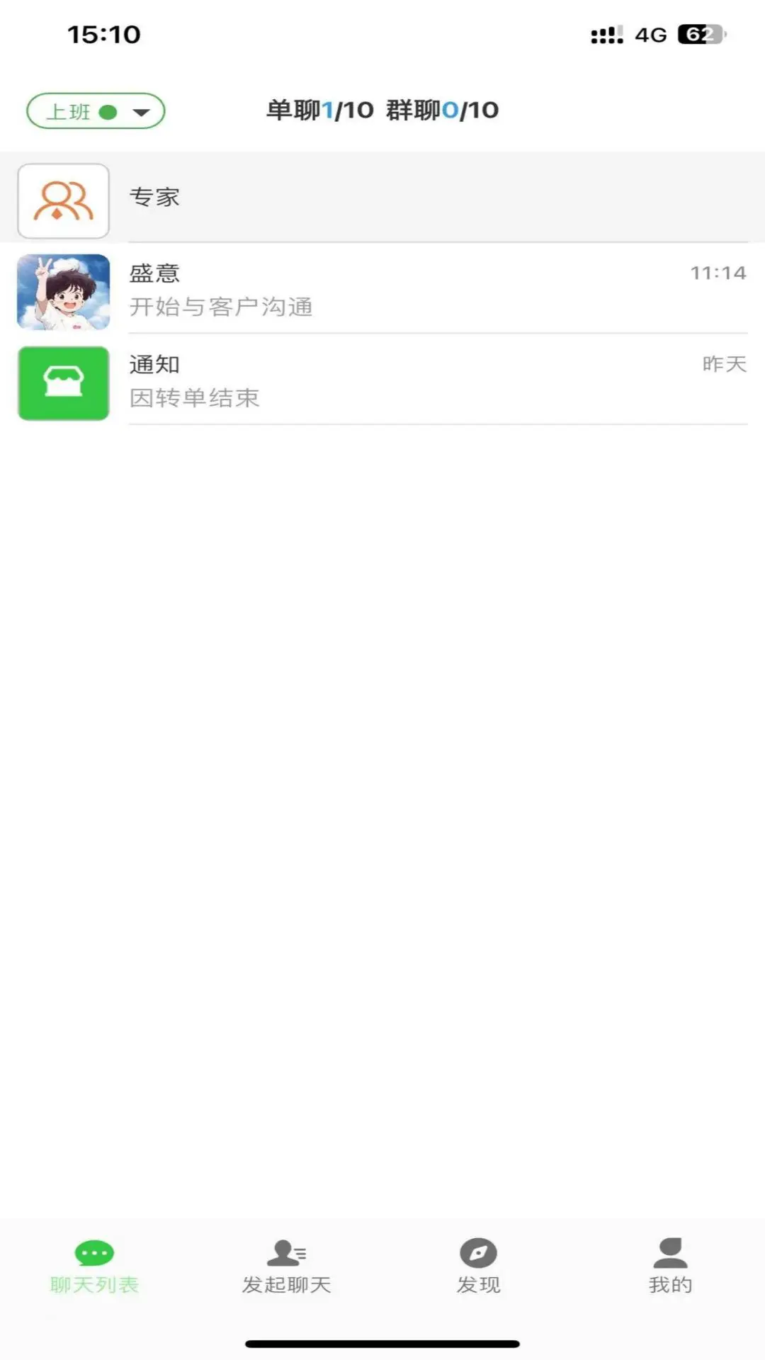 碎银私域app官方免费下载v26.08.20 安卓版