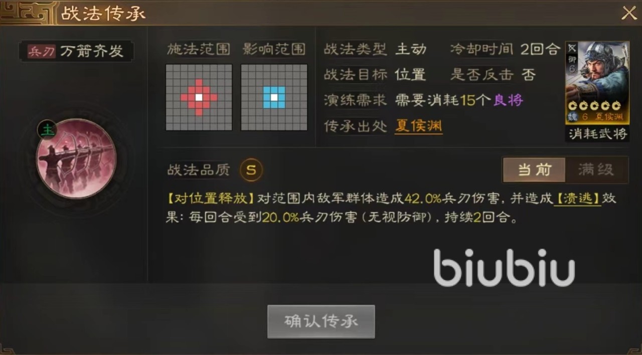 万箭行迹技能连招顺序实战教学