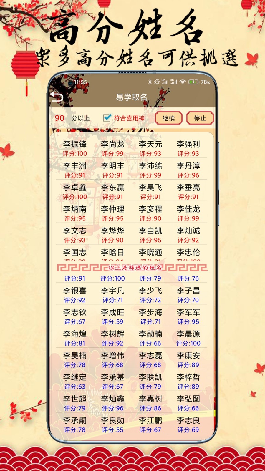 99��������ȡ�� ��׿�� �����ͼ