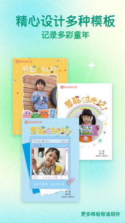 葱米园长版艺术领域公开课创意美术音乐教案