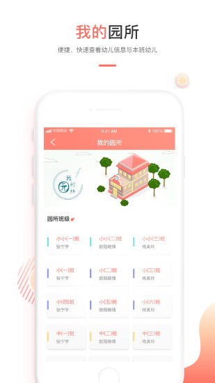 葱米园长版幼师公开课教案设计精选大全配图