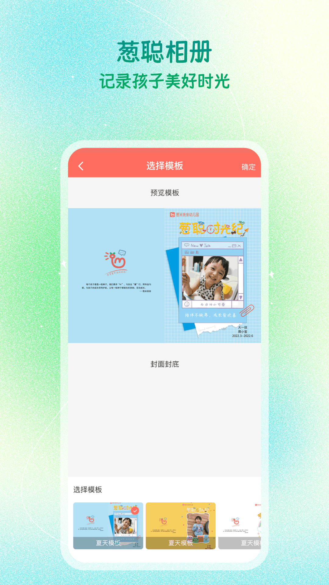 葱米园长版幼师备课技巧公开课教案资源推荐