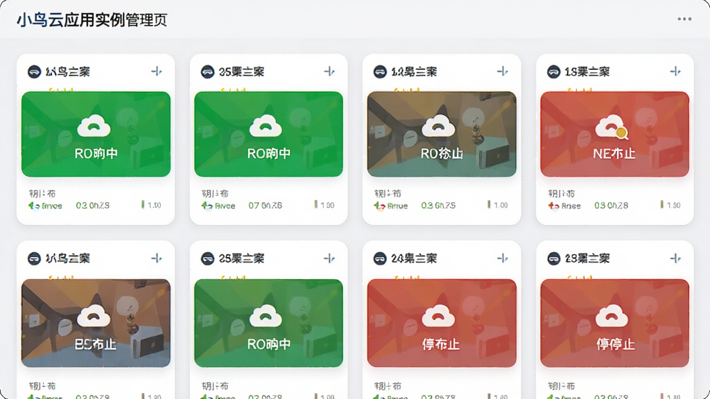 小鸟云应用实例管理页面截图,展示多台云服务器状态卡片,绿色运行中、红色已停止,背景浅灰,卡片圆角设计,界面清爽,细节丰富,画质清晰,无多余元素