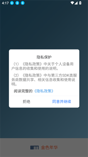 ��ɫ�껪app��׿�ֻ���װ����ͼ��