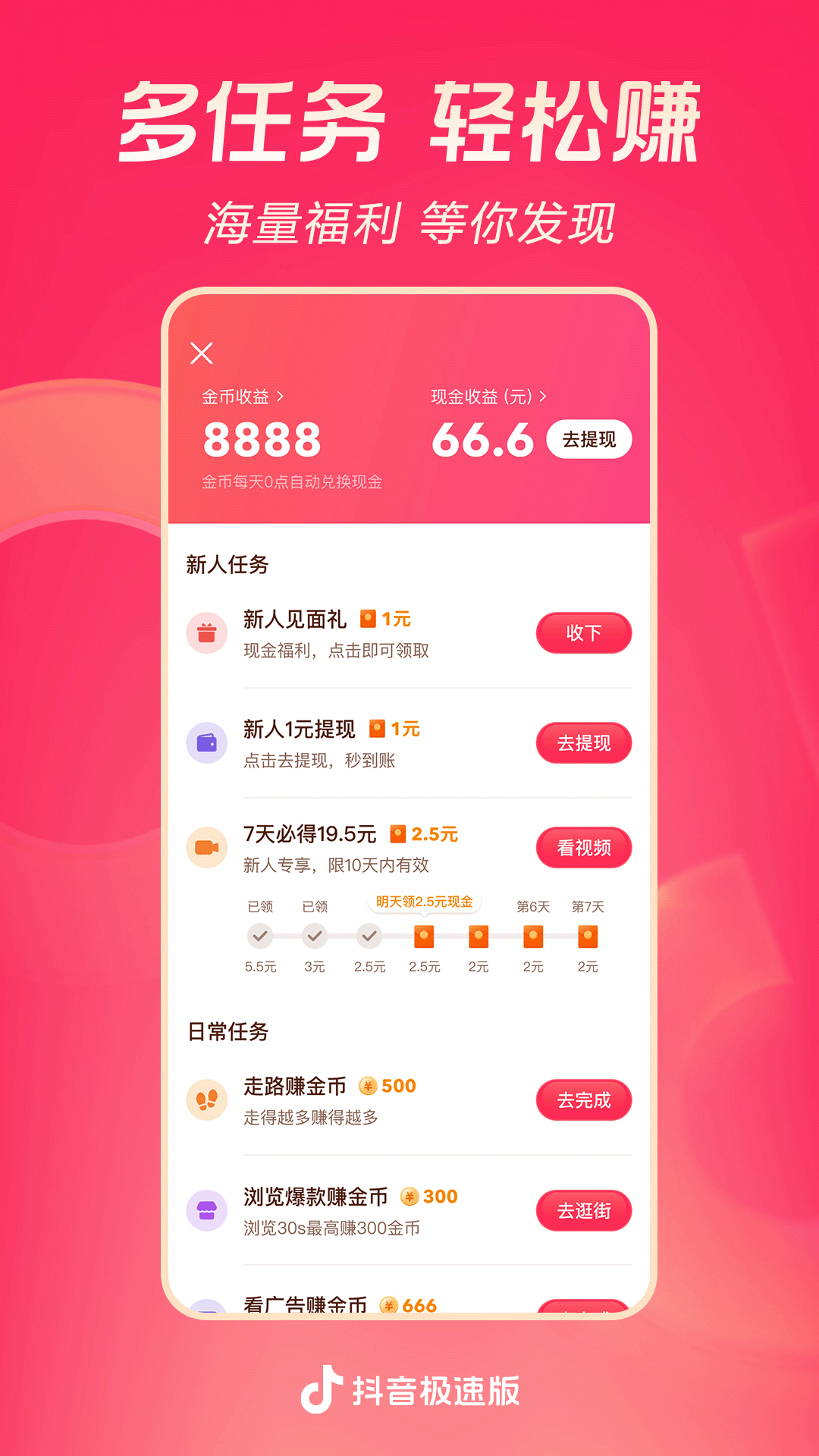 �������ٰ�app�ٷ��������°汾 Ӧ���̵�����ҳ�� ��ͼ