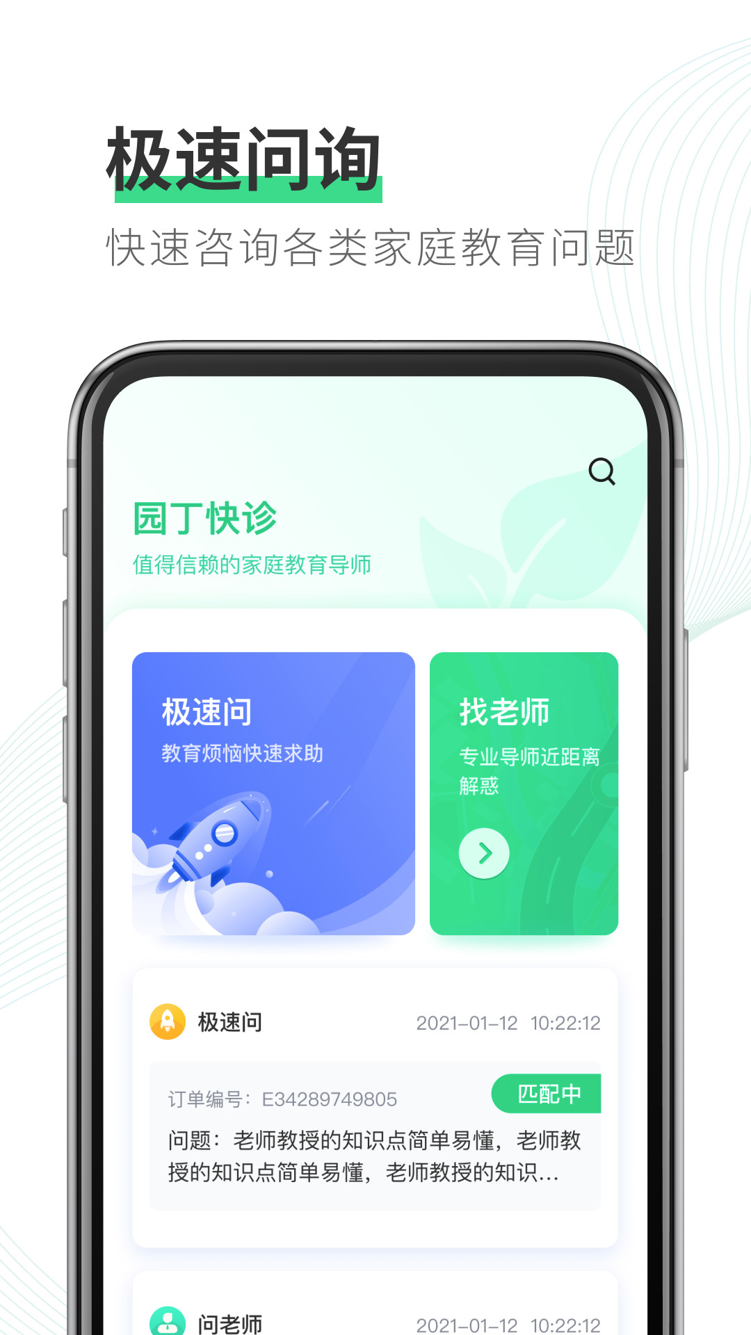 ԰�������ʦ��app�����������ѡ�����
