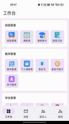԰�������ʦ��app���ذ�װʹ�����̽���