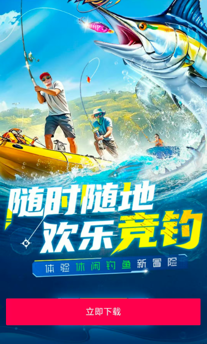 渔获连连手游下载(钓鱼命中命中) 离线收益 金币升级 不氪金玩法