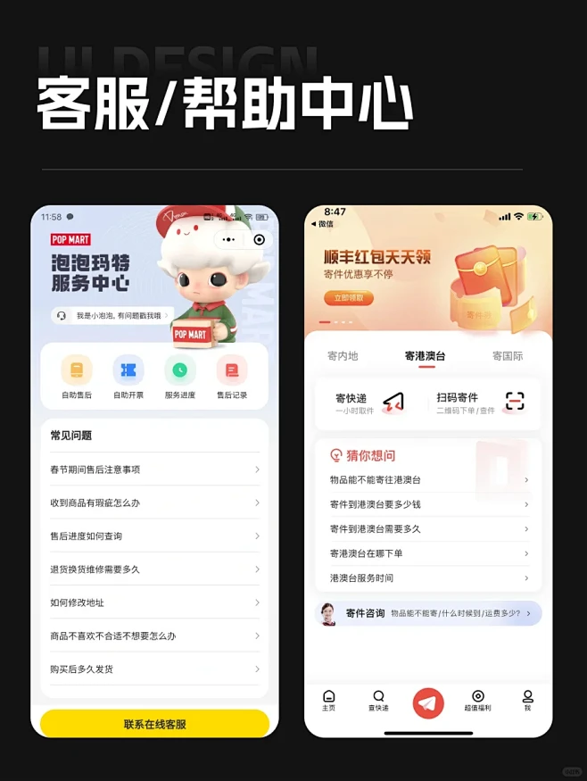 ��������app�ͷ���ѯ����Ͱ�����������չʾ