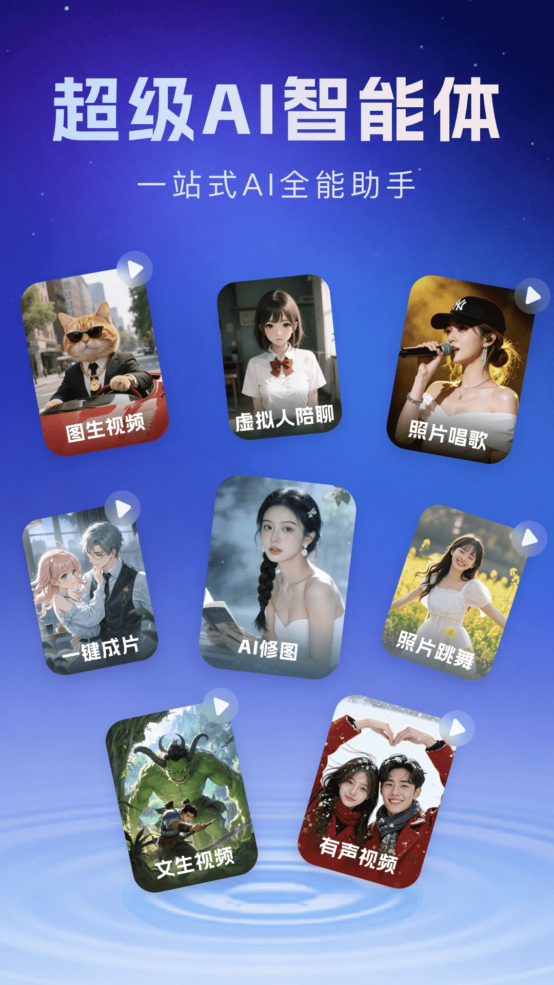 Deep����������AI appv1.2.8 ��׿��