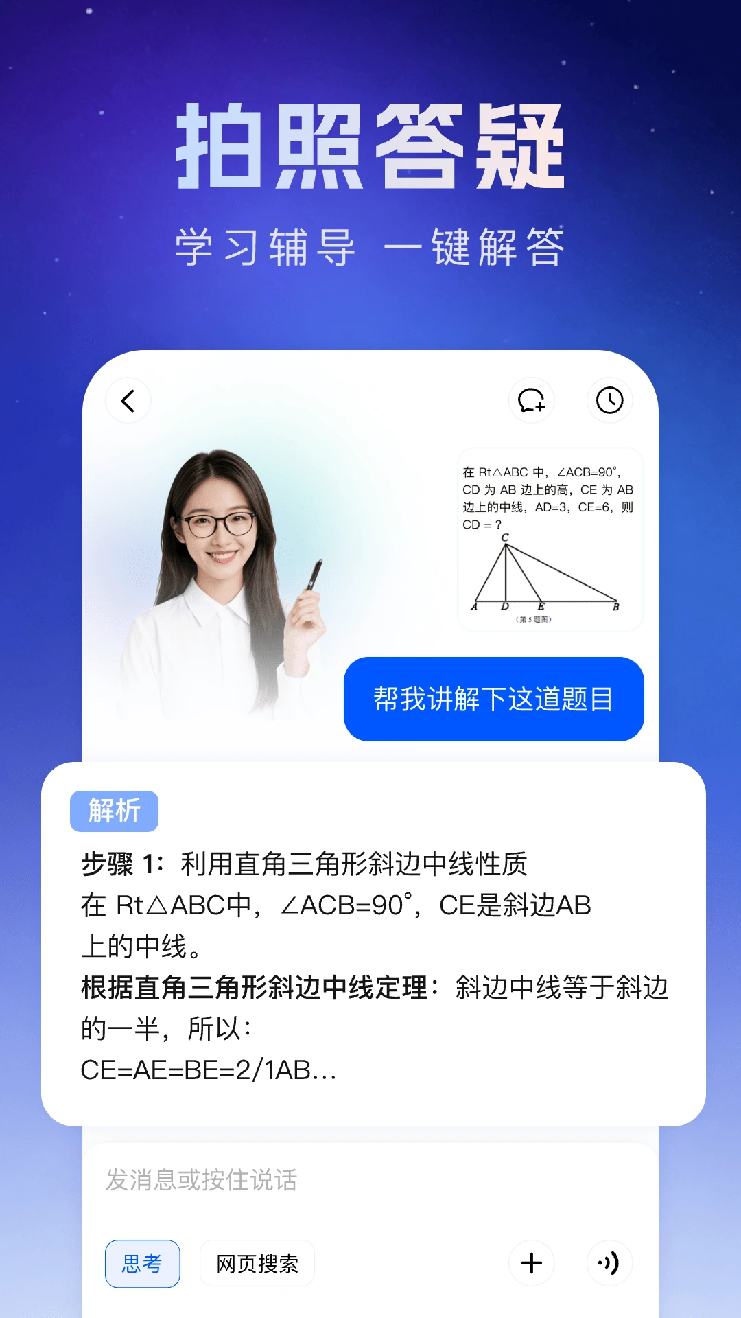 Deep����������AI appv1.2.8 ��׿��