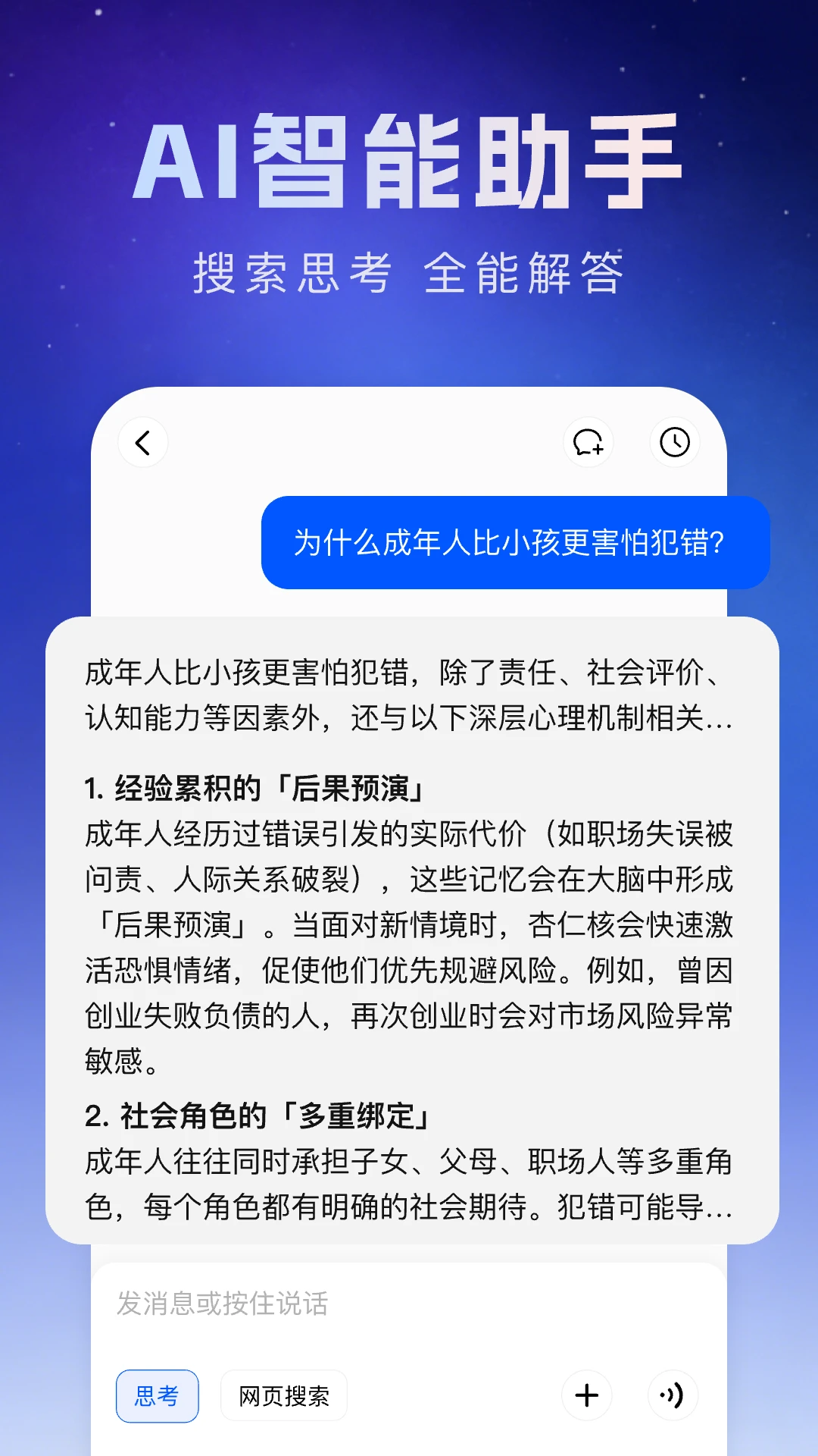 Deep����������AI appv1.2.8 ��׿��