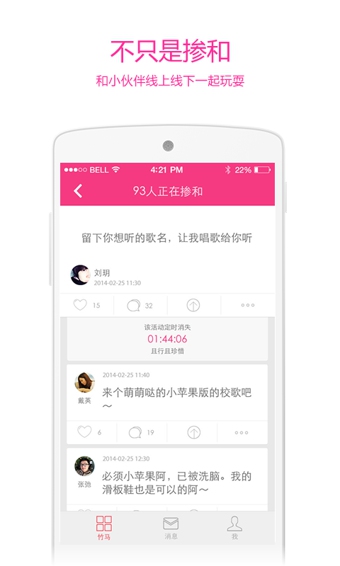 竹马app值不值得下载 脱单交友效果怎么样