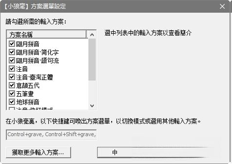 С�Ǻ����뷨Rime2026 ���°� ��Ч������